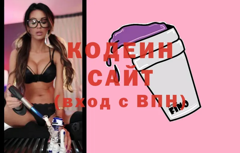 Codein Purple Drank  Рязань 