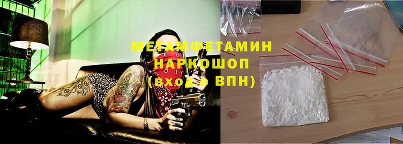 Первитин Methamphetamine  купить   Рязань 